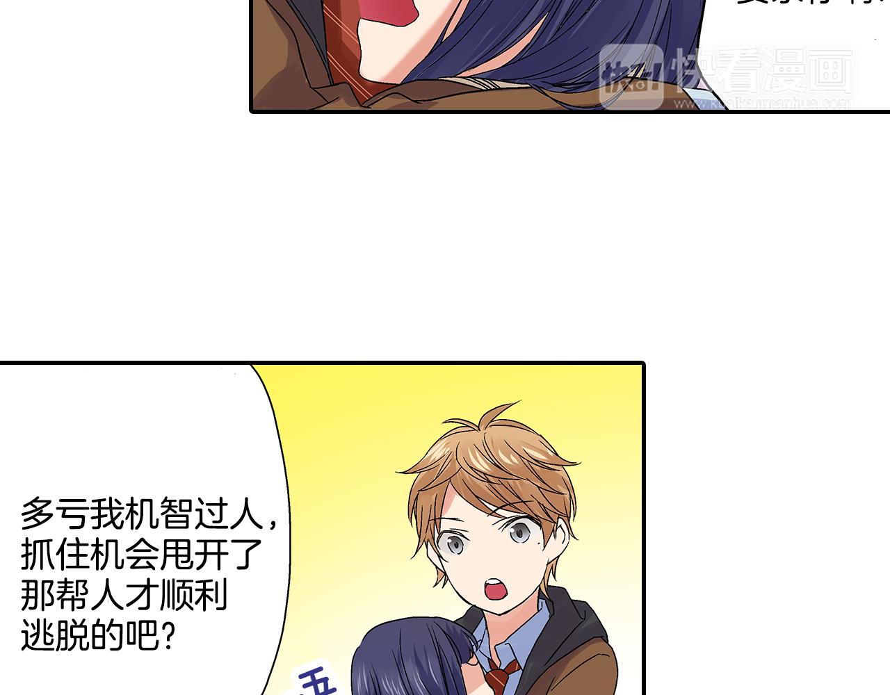 第8话 我们继续刚才的KISS吧？12