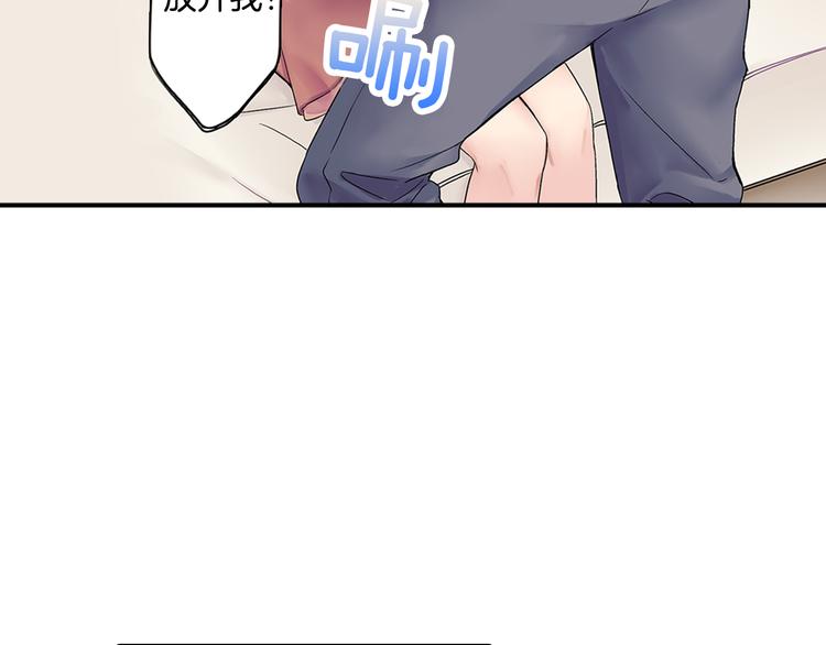 第3话 校草成了“哥哥”！？80