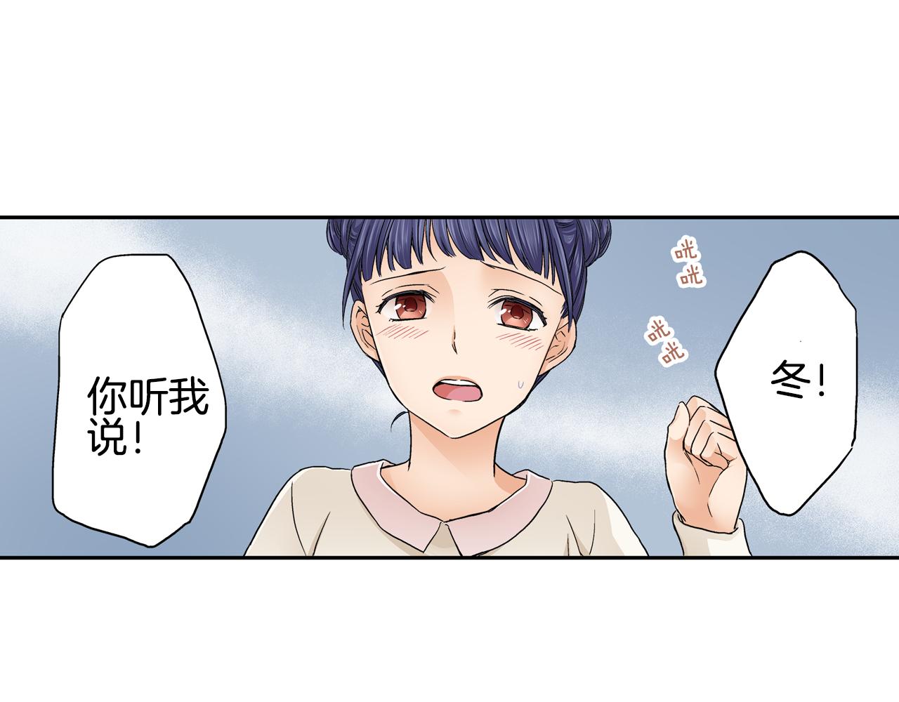 第17话 他有了新女友？！29