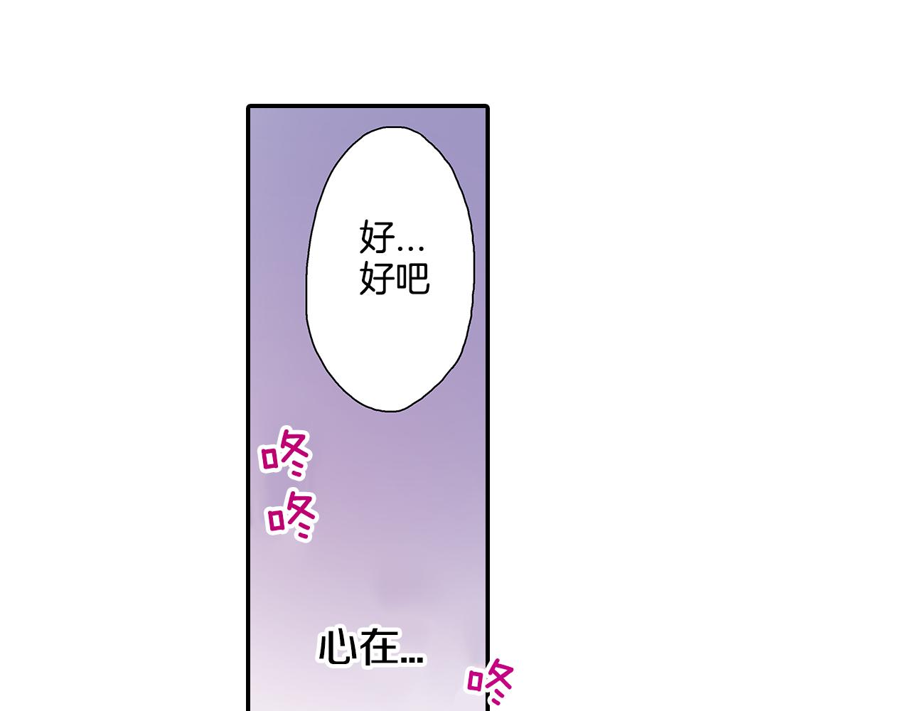 第9话 这样根本就睡不着嘛！58