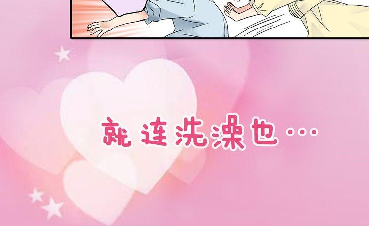 序章 对讨厌的人告白了？19
