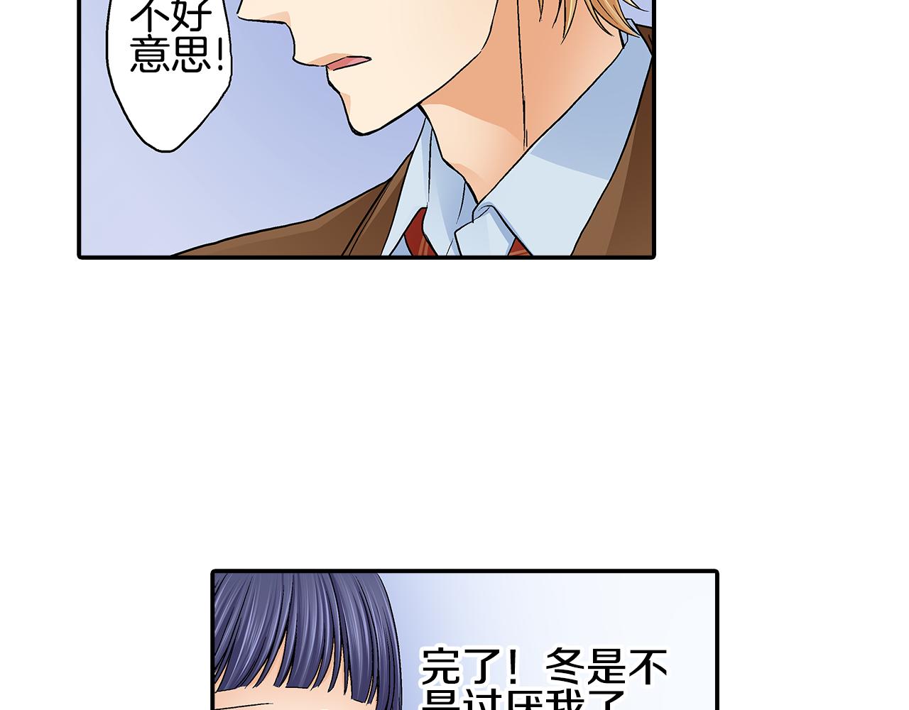 第17话 他有了新女友？！61