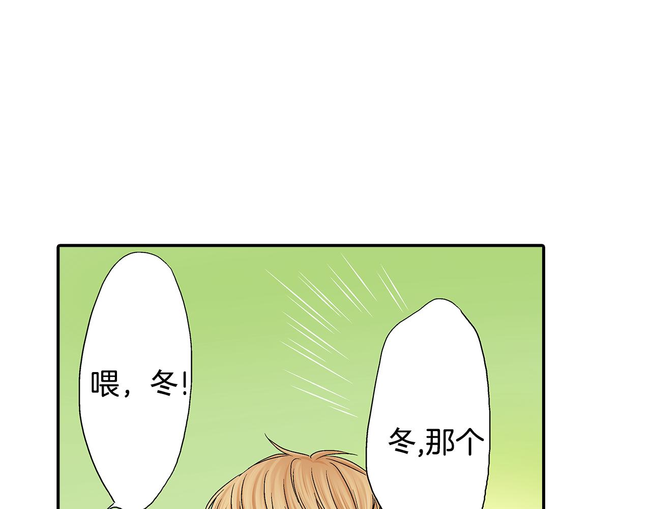 第17话 他有了新女友？！39