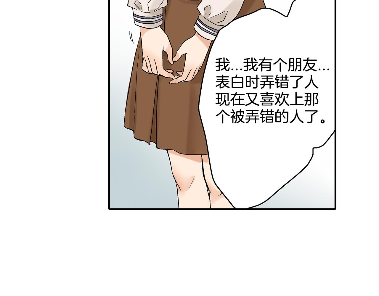 第14话 你们这是在干什么！？5