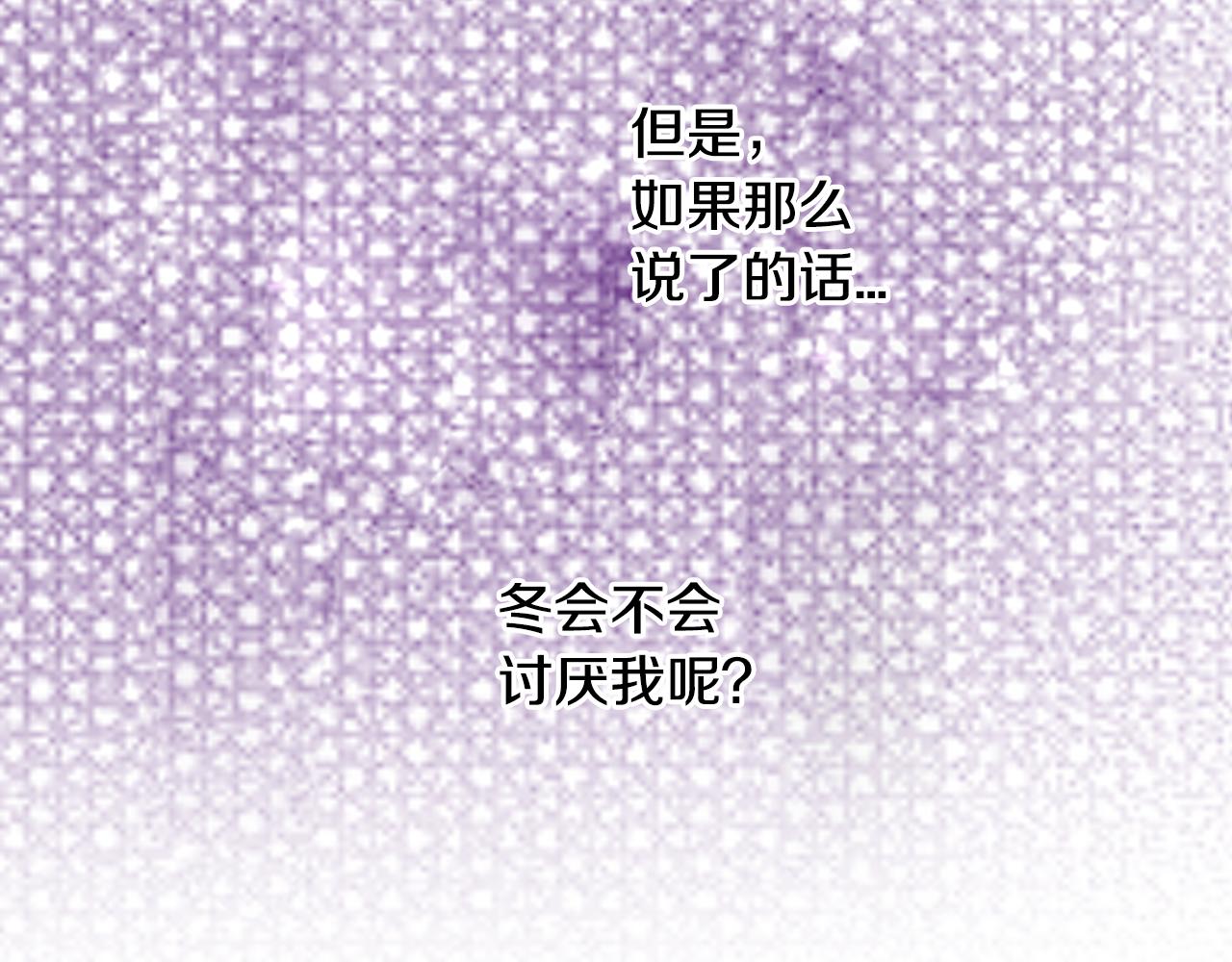 第13话 我也想表白我的心意75