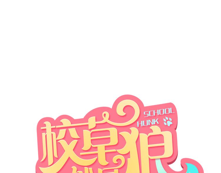 序章 对讨厌的人告白了？26