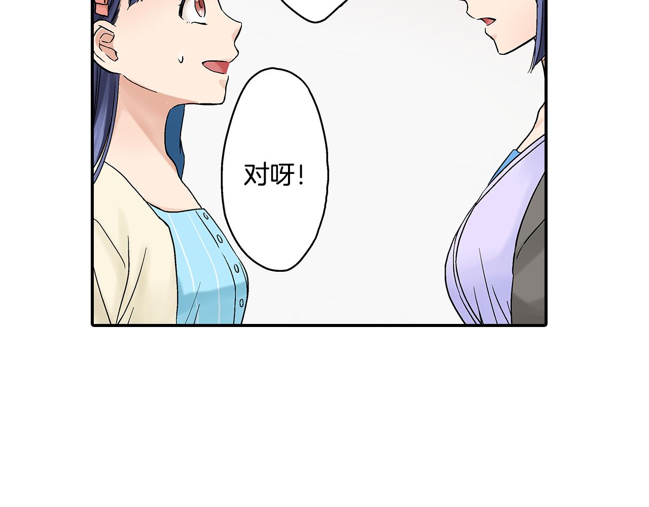 第13话 我也想表白我的心意7