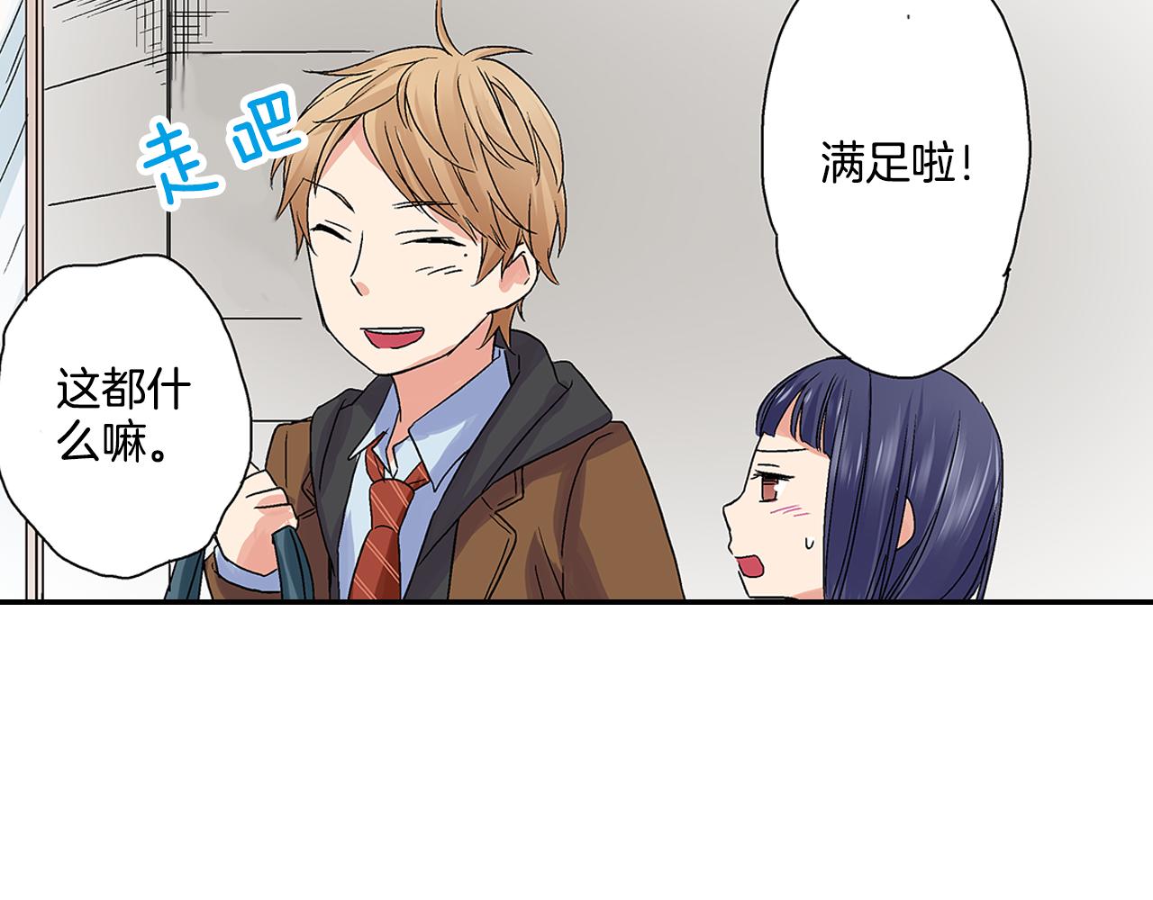 第8话 我们继续刚才的KISS吧？29