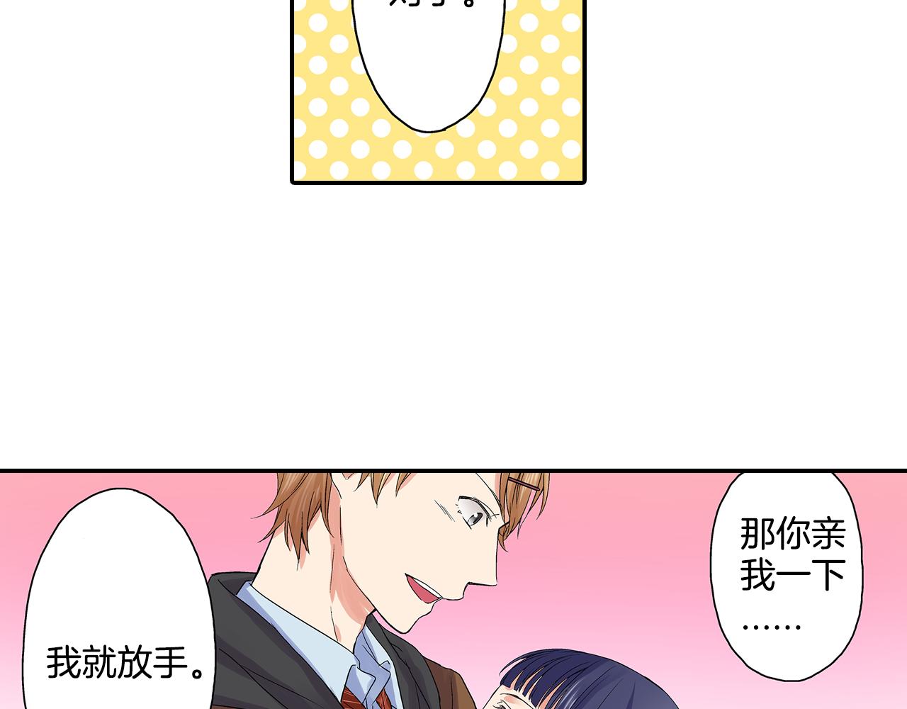 第8话 我们继续刚才的KISS吧？8