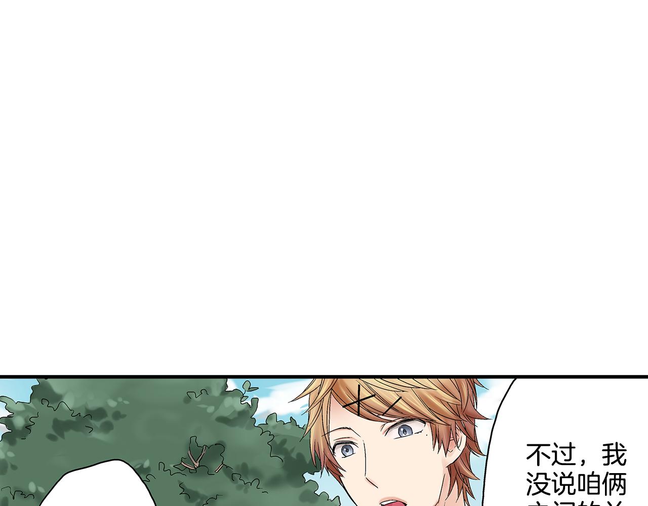 第6话 不许在学校公开我们的关系！74