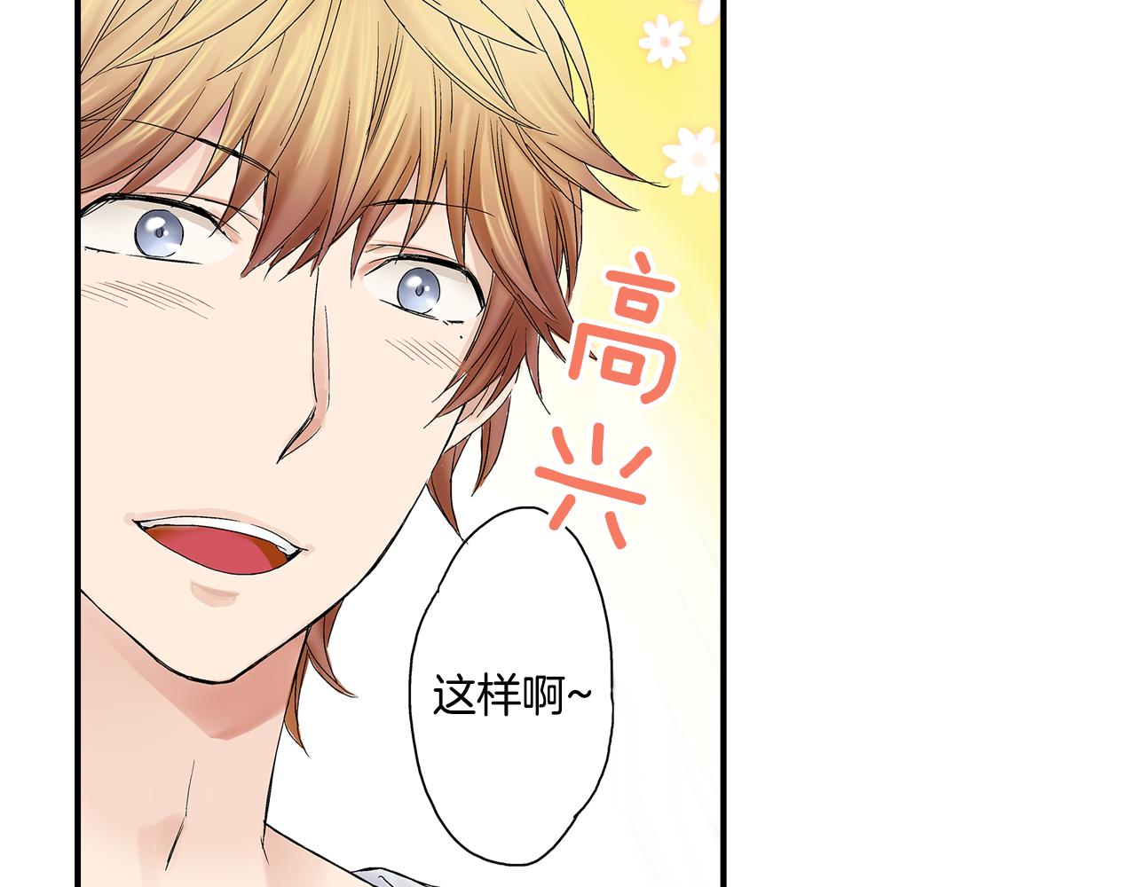 第5话 共处一室！？？68