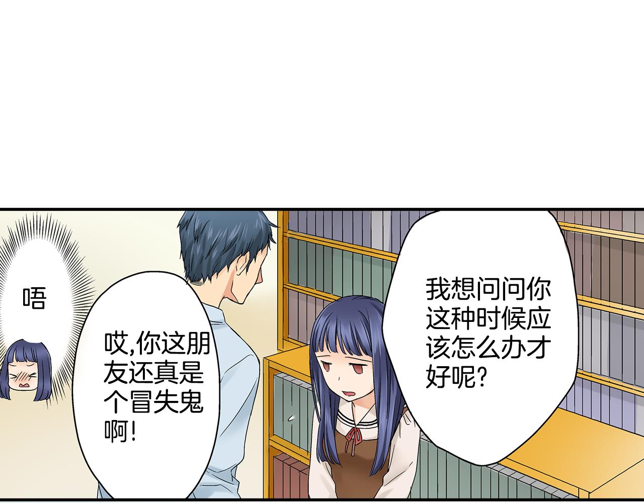 第14话 你们这是在干什么！？6
