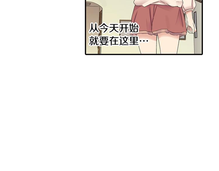 第3话 校草成了“哥哥”！？53