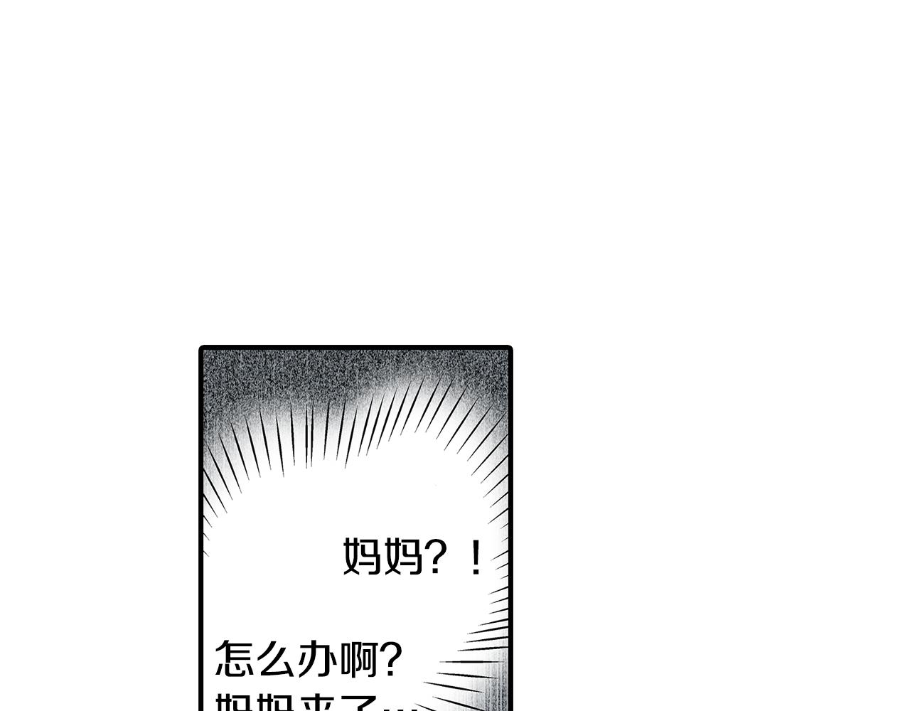 第5话 共处一室！？？2