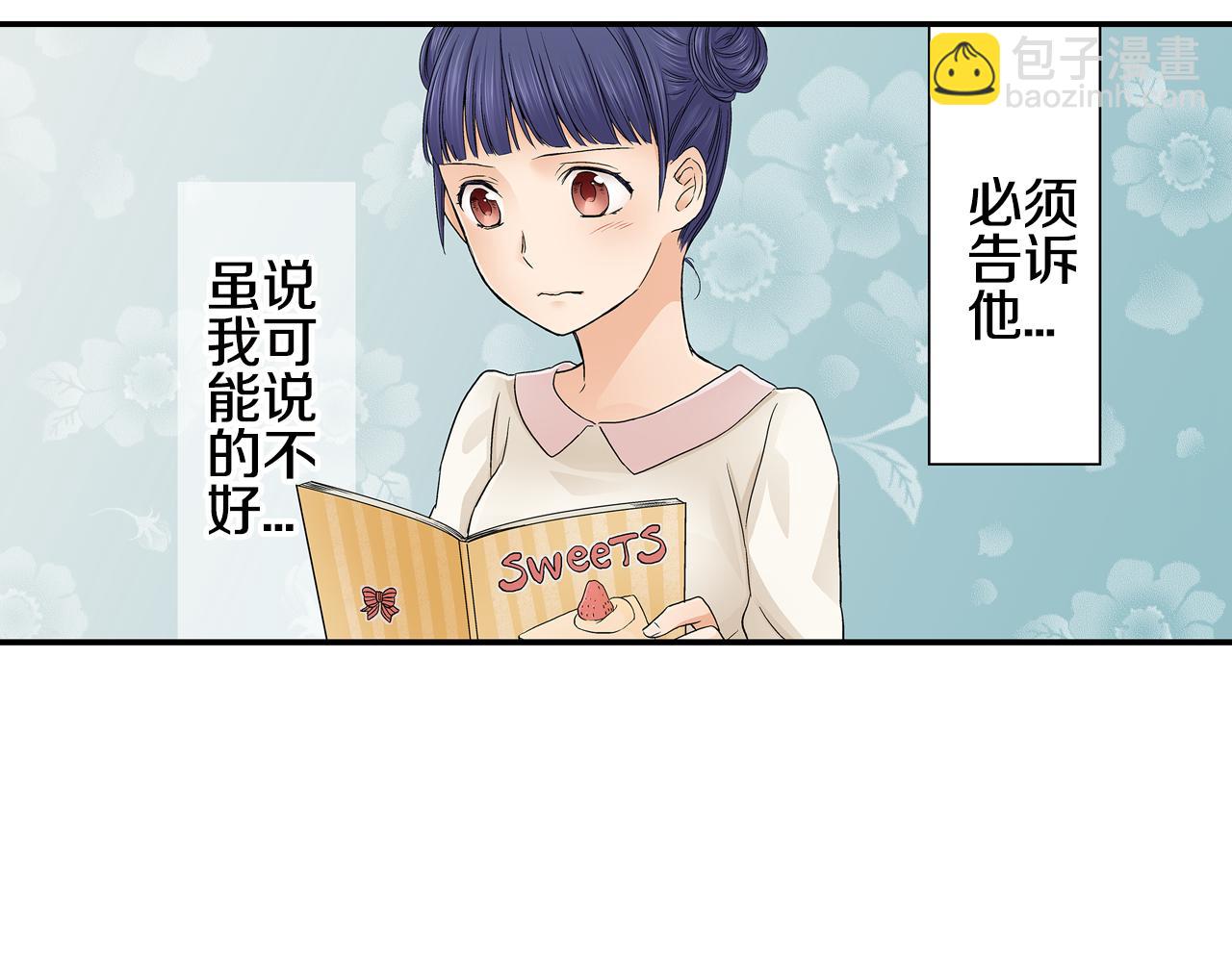 第17话 他有了新女友？！2