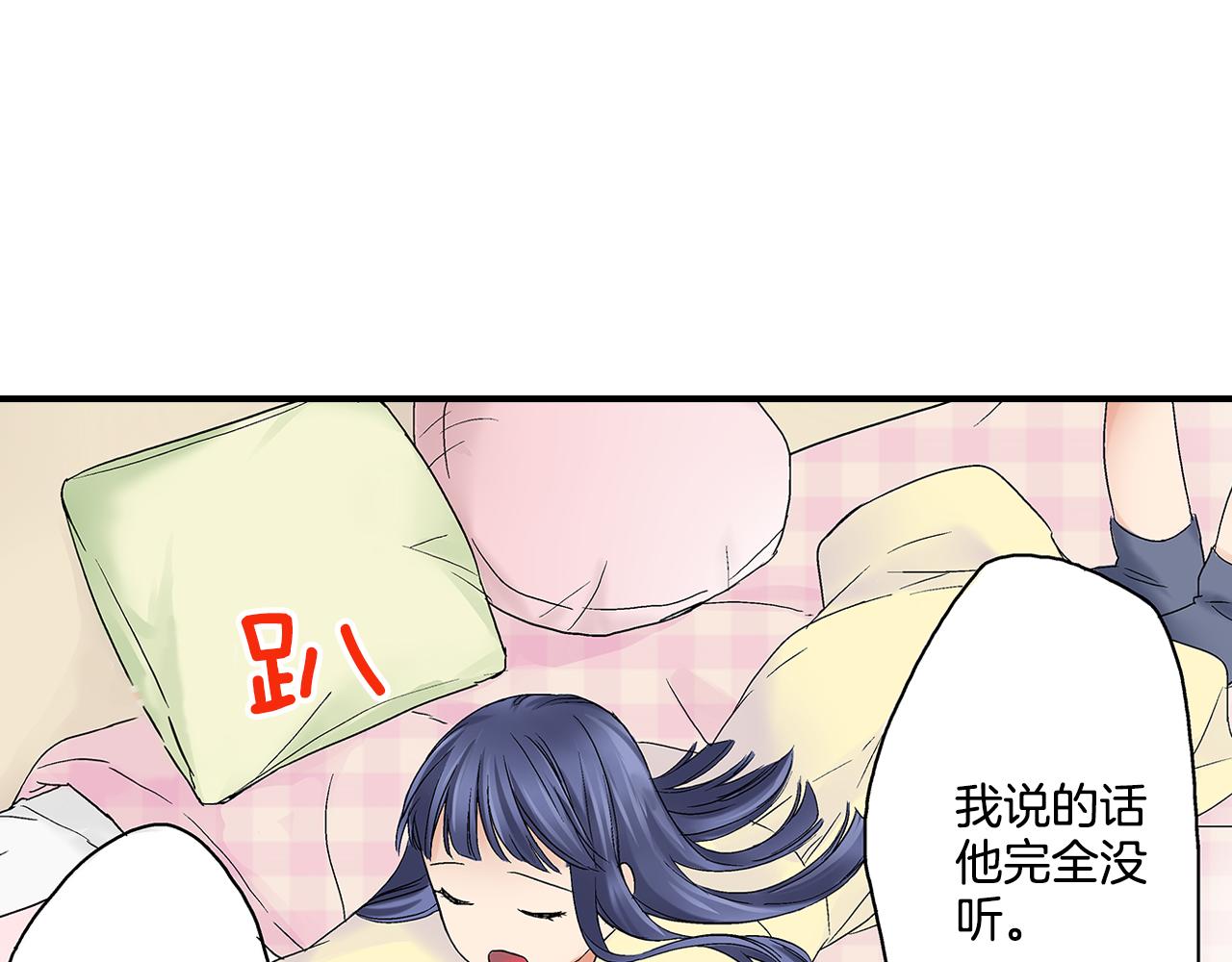 第5话 共处一室！？？77