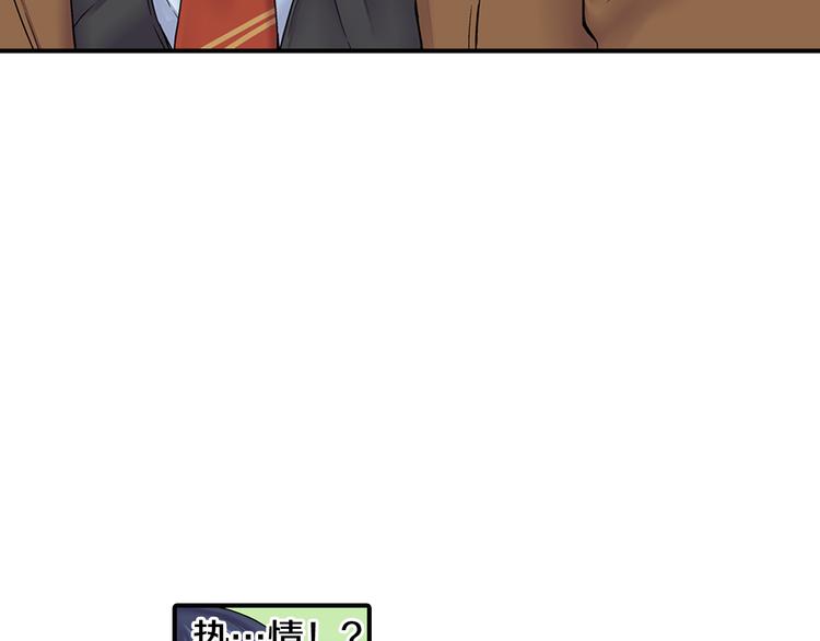 第2话 这么热情的表白你是第一个！12