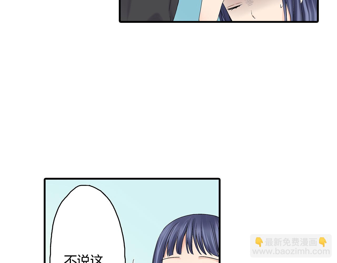 第6话 不许在学校公开我们的关系！77