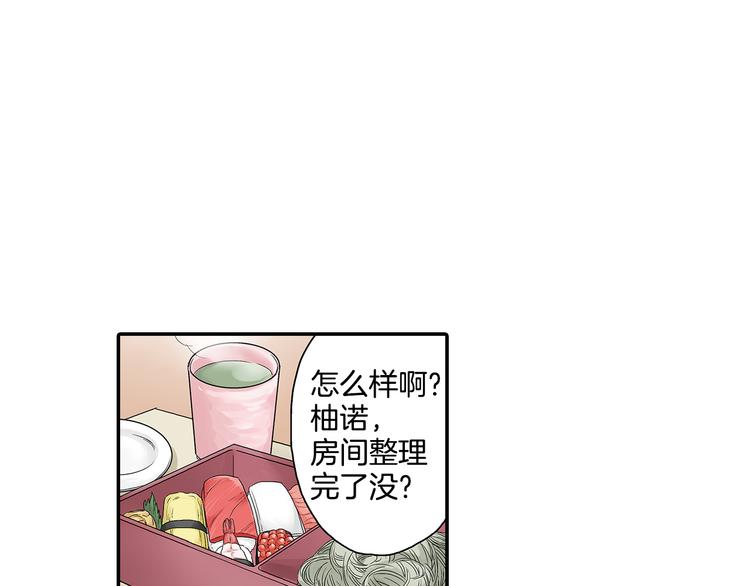 第4话 我并没有和你开玩笑32