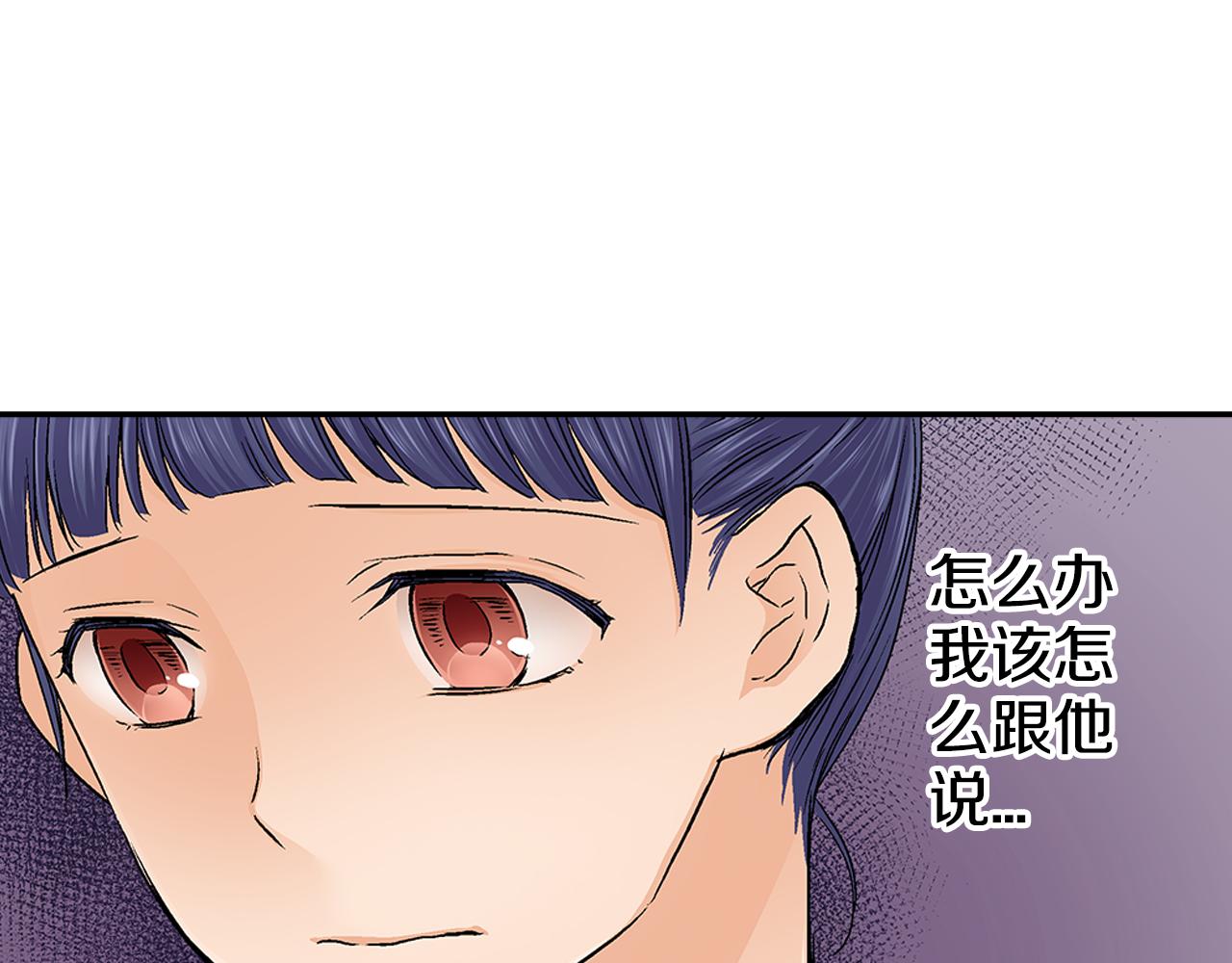 第17话 他有了新女友？！33