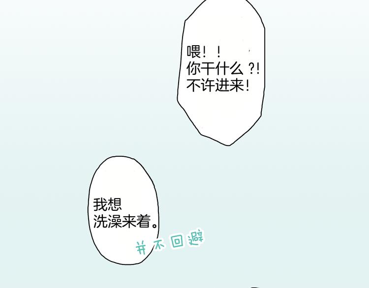 第4话 我并没有和你开玩笑65