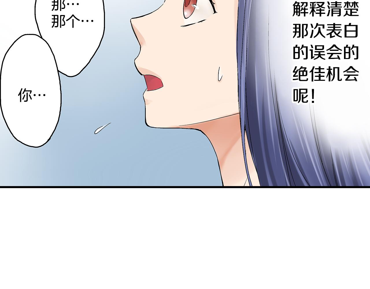第5话 共处一室！？？53