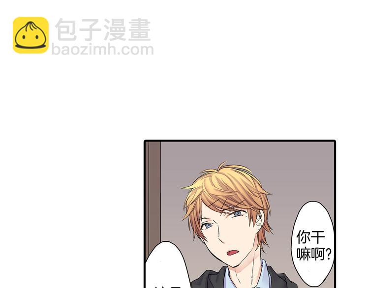 第3话 校草成了“哥哥”！？24