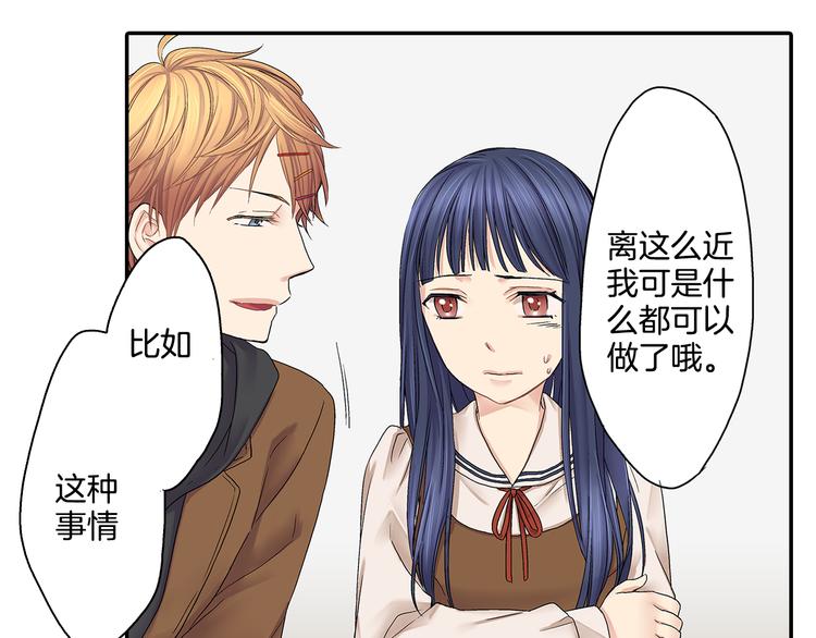 第2话 这么热情的表白你是第一个！45