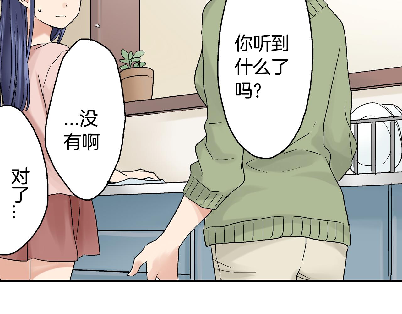 第15话 我不是故意要伤害你的60
