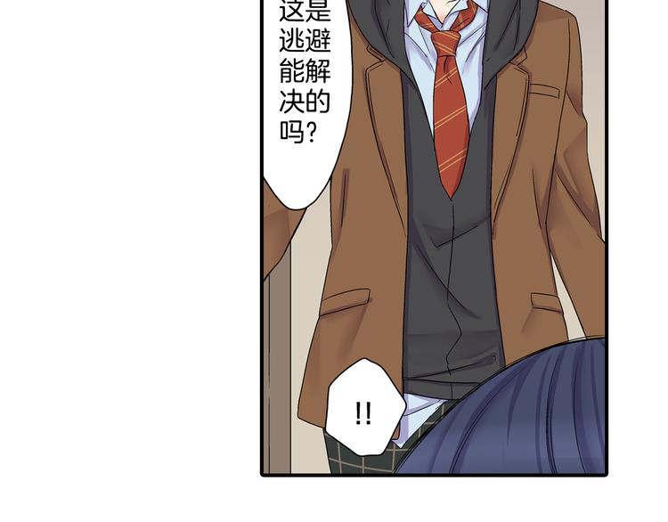 第3话 校草成了“哥哥”！？25