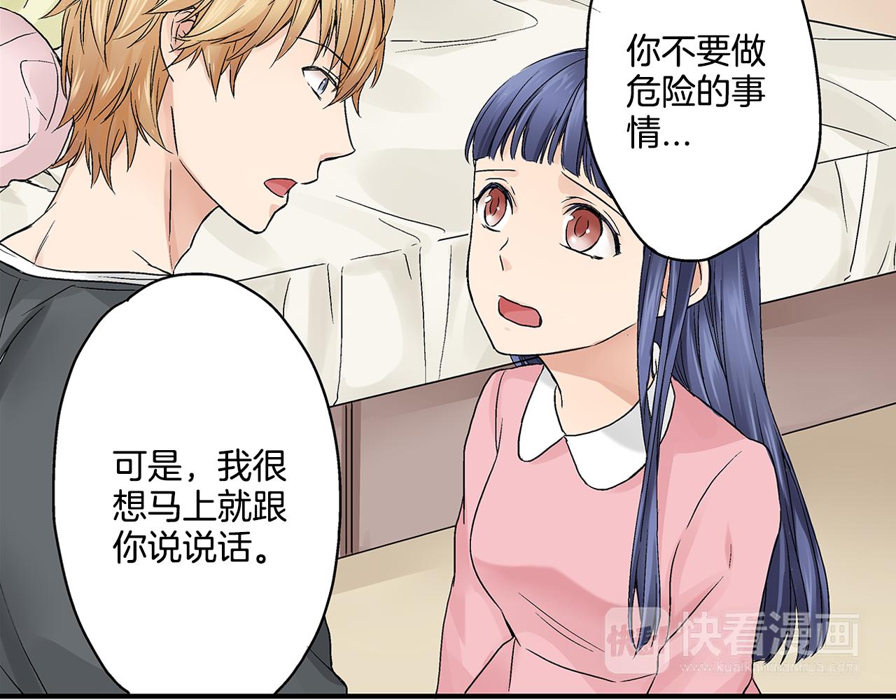 第13话 我也想表白我的心意31