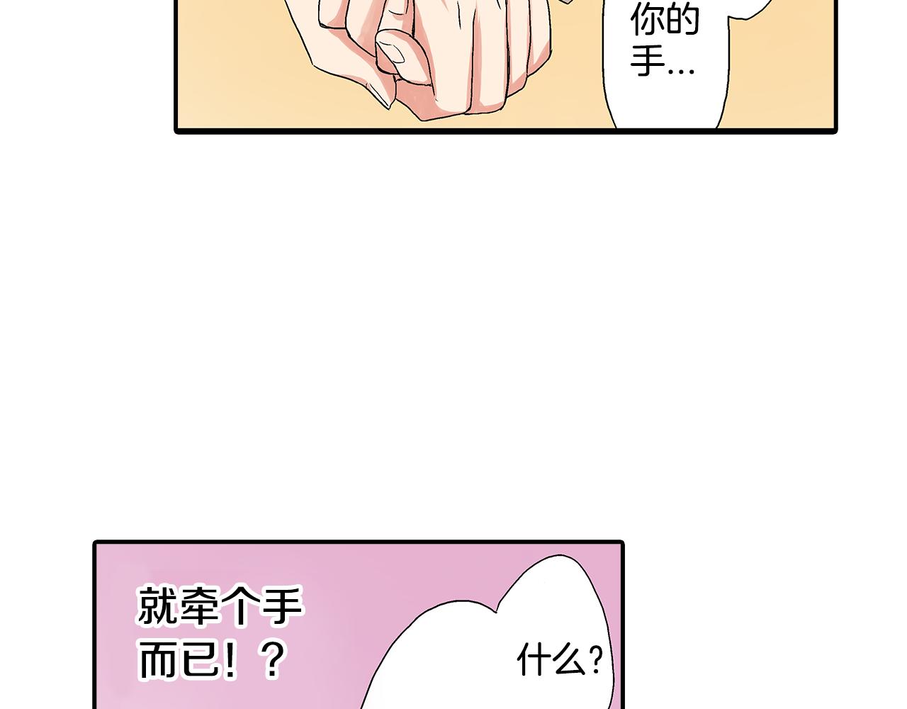 第7话 今晚只有我们两个人在家哦33