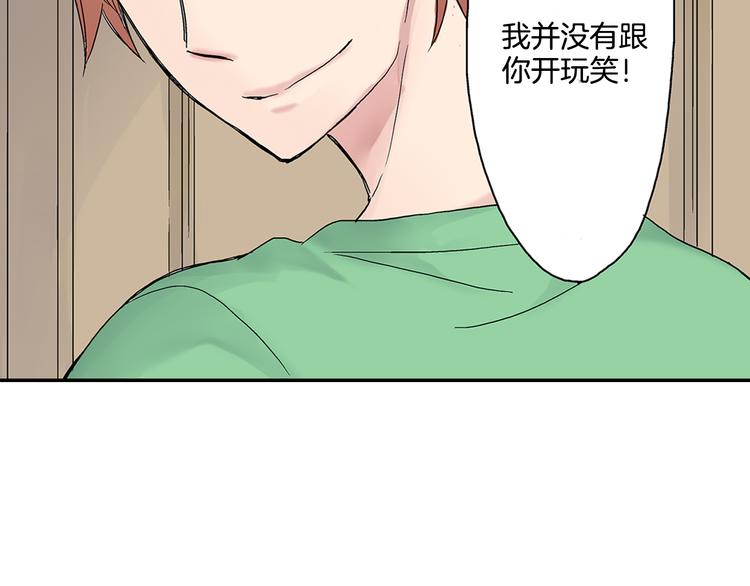 第4话 我并没有和你开玩笑17