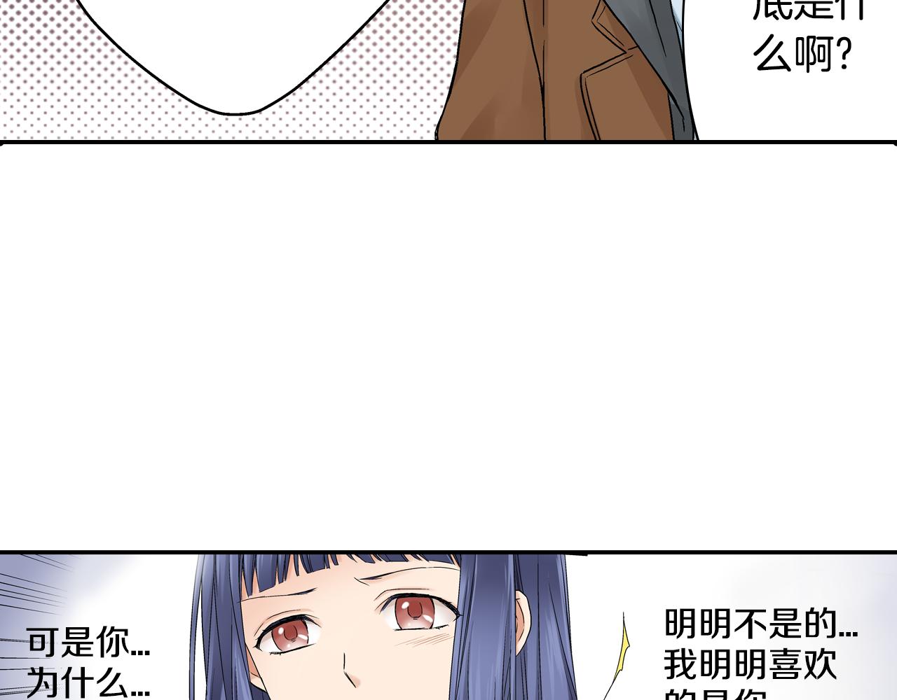 第15话 我不是故意要伤害你的6