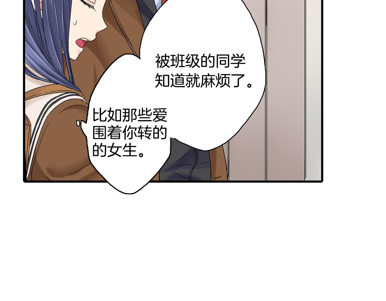 第6话 不许在学校公开我们的关系！37
