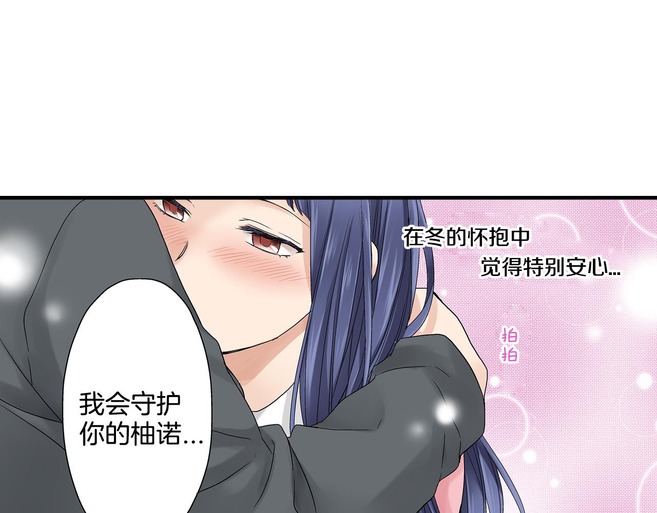 第13话 我也想表白我的心意56