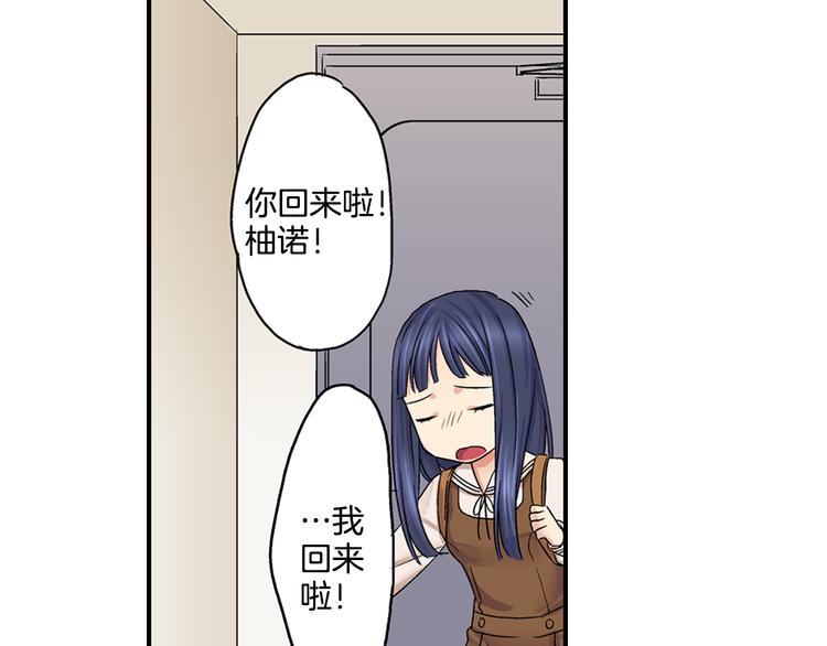 第2话 这么热情的表白你是第一个！57