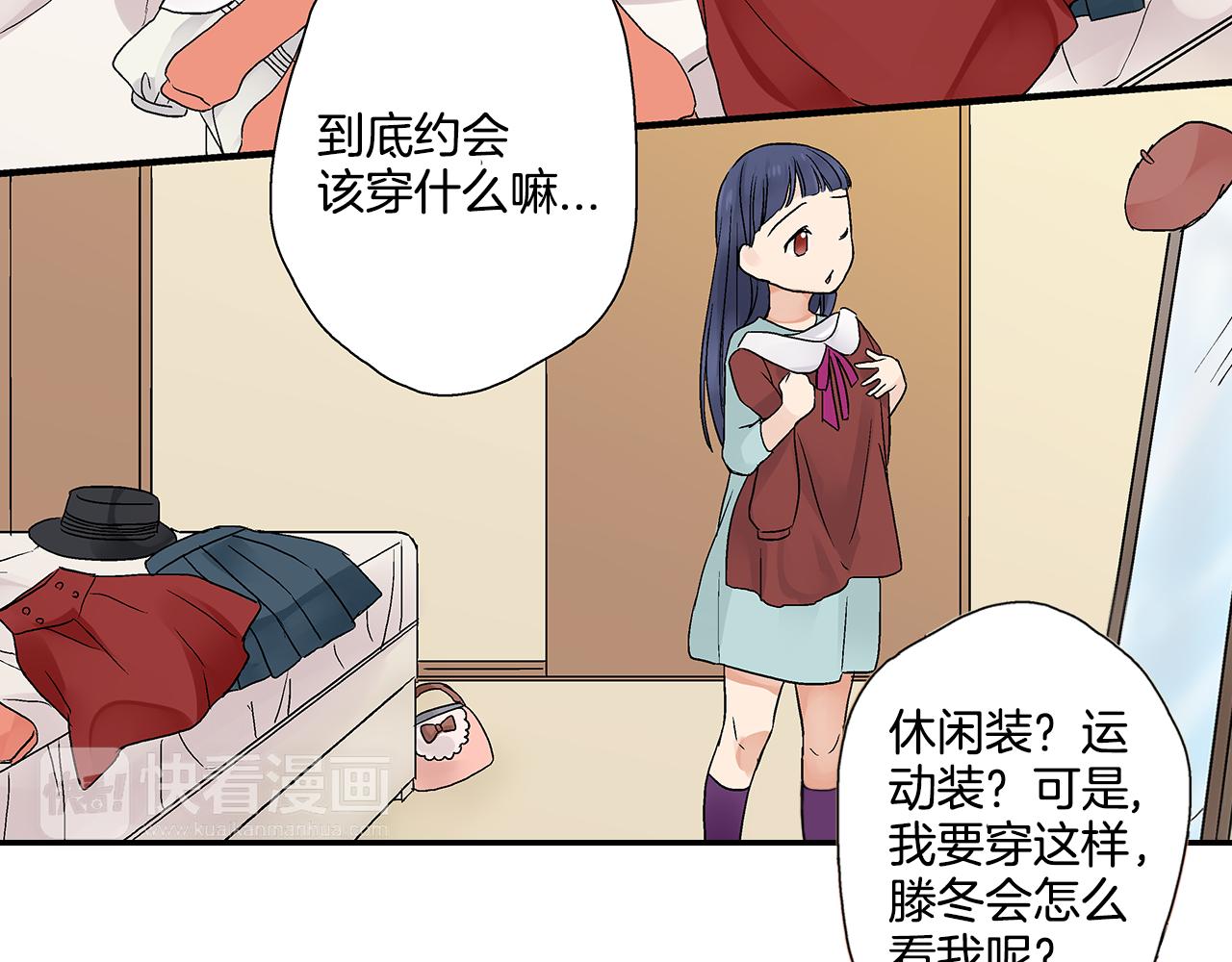 第11话 明天要一起约会！？53