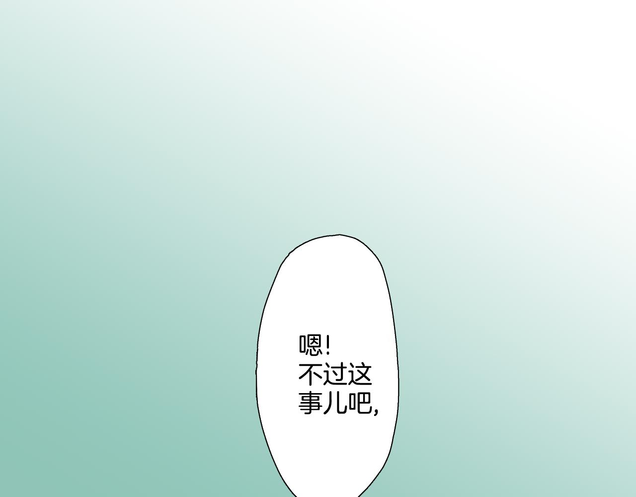 第14话 你们这是在干什么！？7
