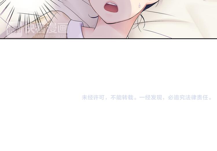 第3话 校草成了“哥哥”！？84
