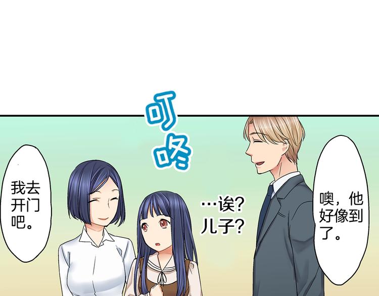 第2话 这么热情的表白你是第一个！73
