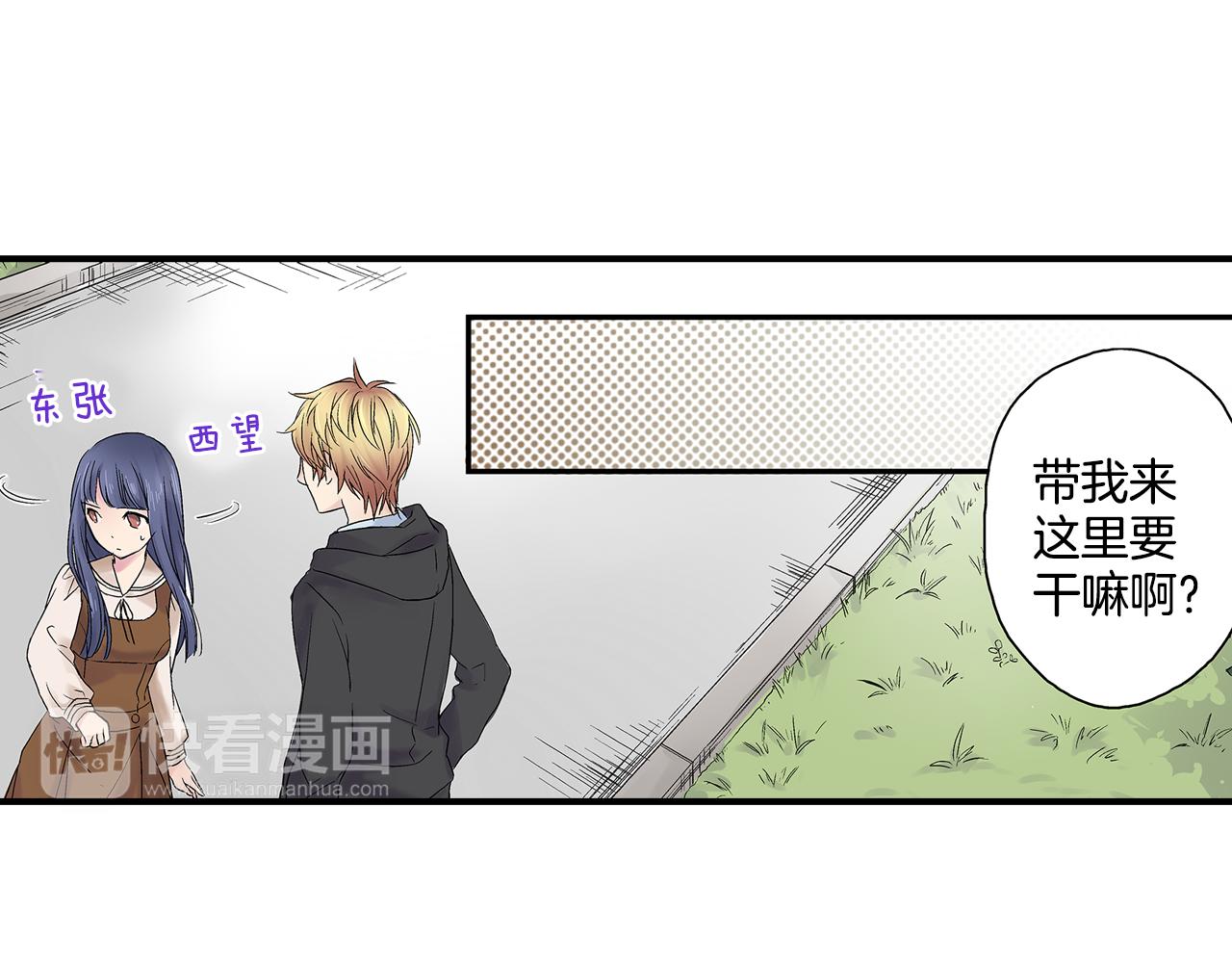 第6话 不许在学校公开我们的关系！66