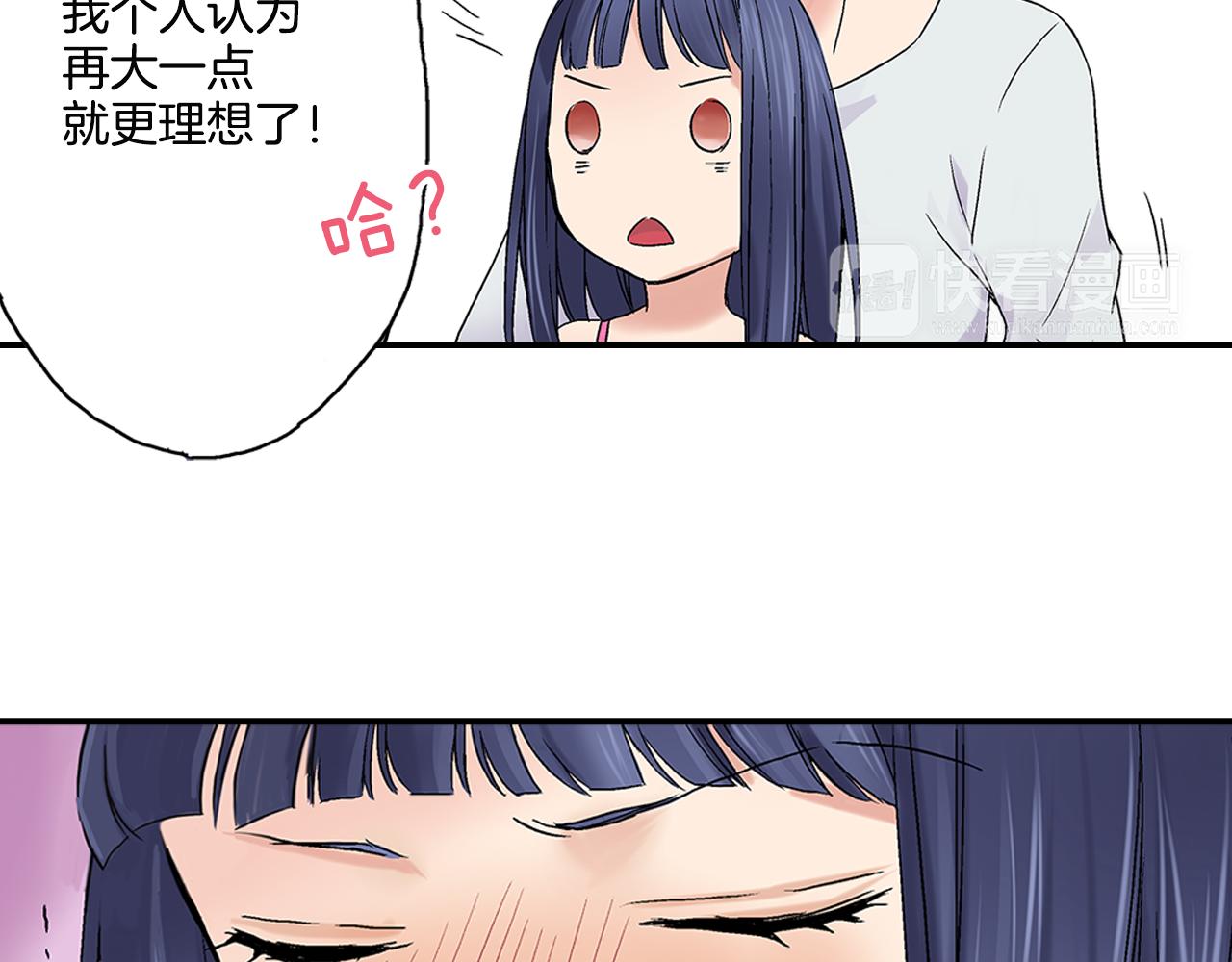 第5话 共处一室！？？29