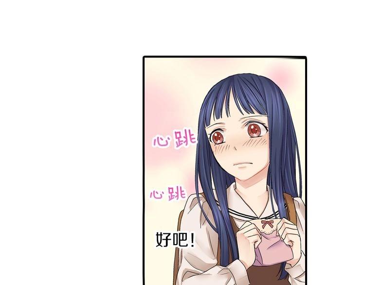 第1话 史上最尴尬的告白！89