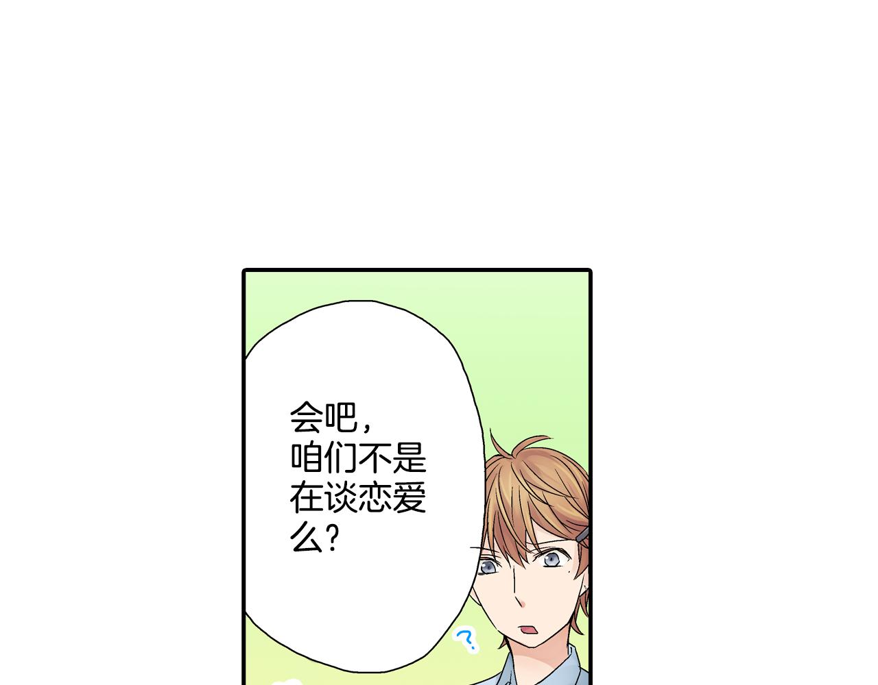 第10话 我终于和学长讲话了~31