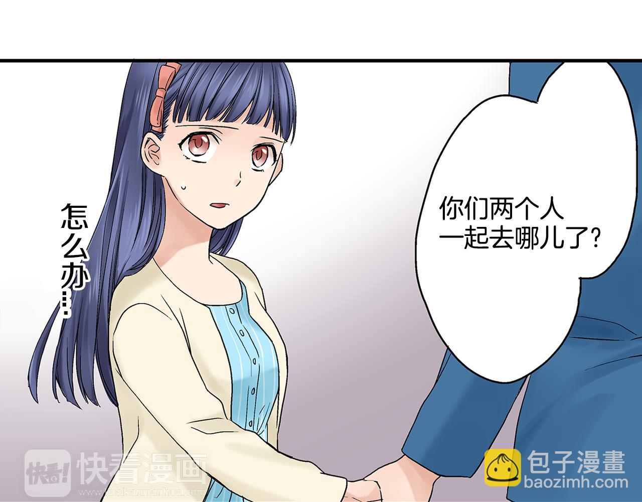第13话 我也想表白我的心意3