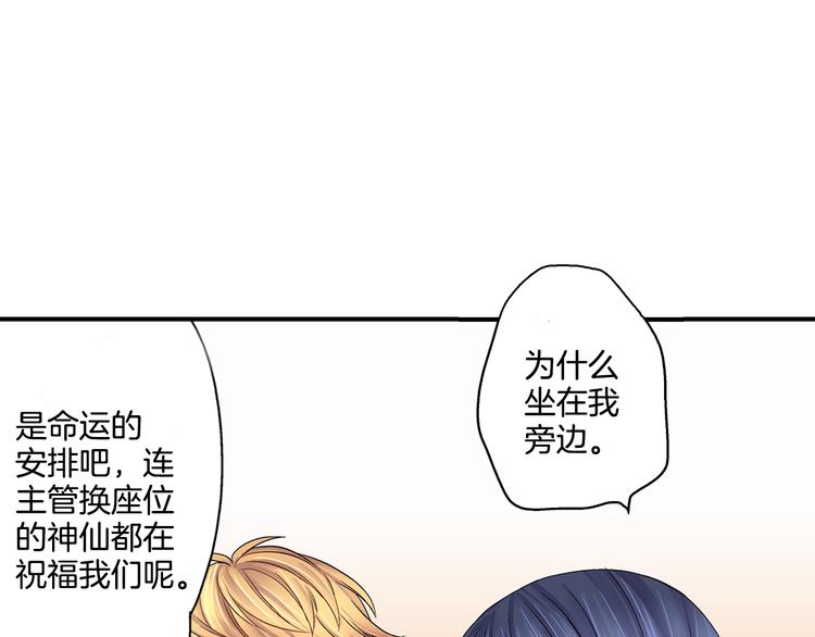 第2话 这么热情的表白你是第一个！40