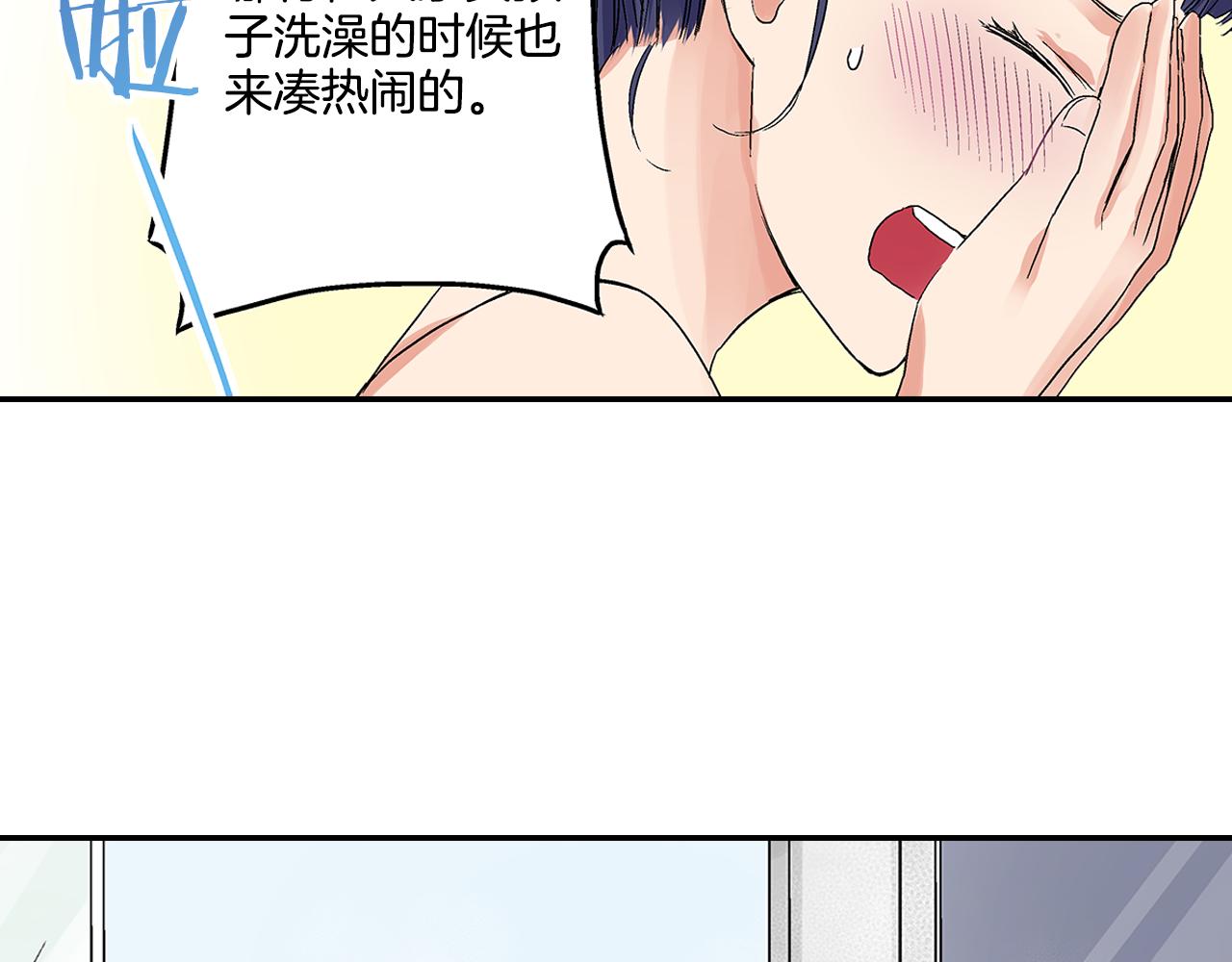 第8话 我们继续刚才的KISS吧？58