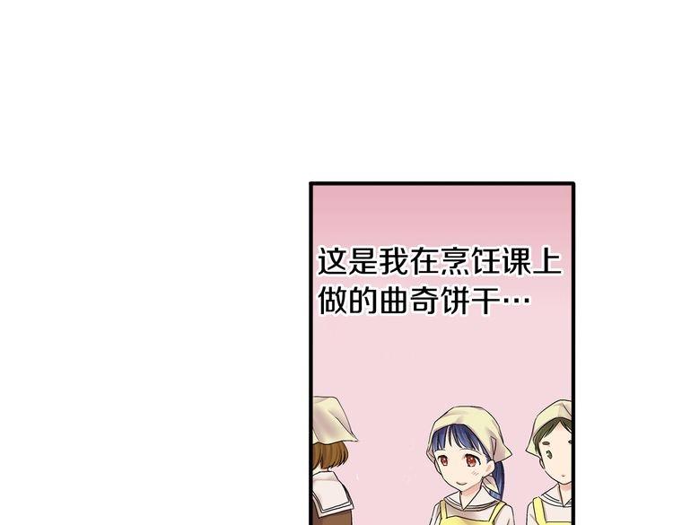第1话 史上最尴尬的告白！63