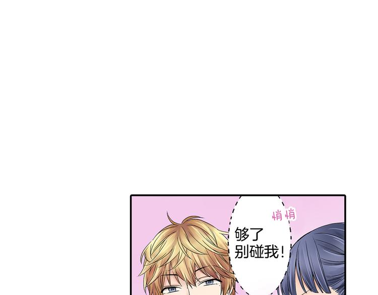 第4话 我并没有和你开玩笑41